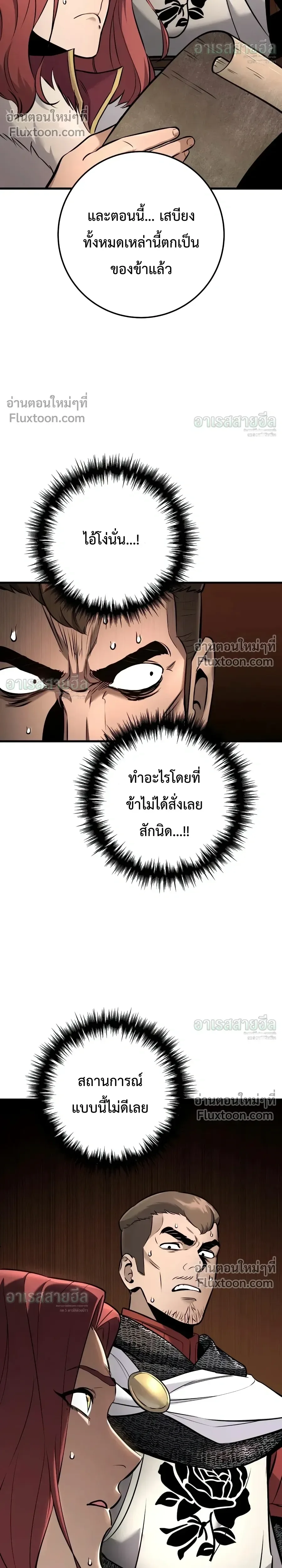 The Wandering Knight’s Survival Manual การเอาชีวิตรอด ของอัศวินพเนจร ตอนที่ 40 หน้า 20