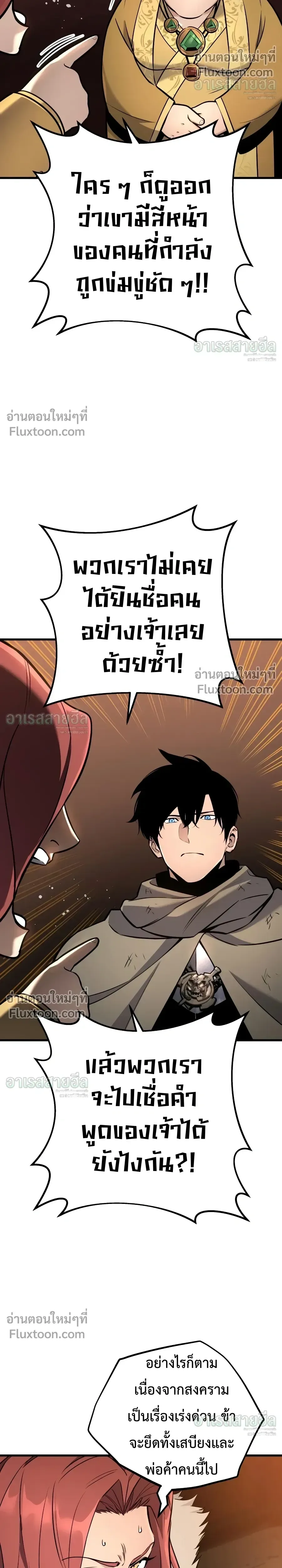 The Wandering Knight’s Survival Manual การเอาชีวิตรอด ของอัศวินพเนจร ตอนที่ 40 หน้า 26