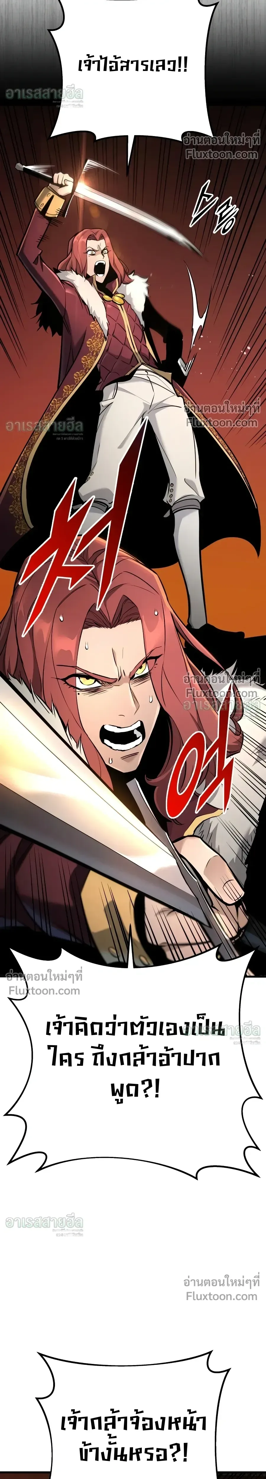 The Wandering Knight’s Survival Manual การเอาชีวิตรอด ของอัศวินพเนจร ตอนที่ 40 หน้า 29