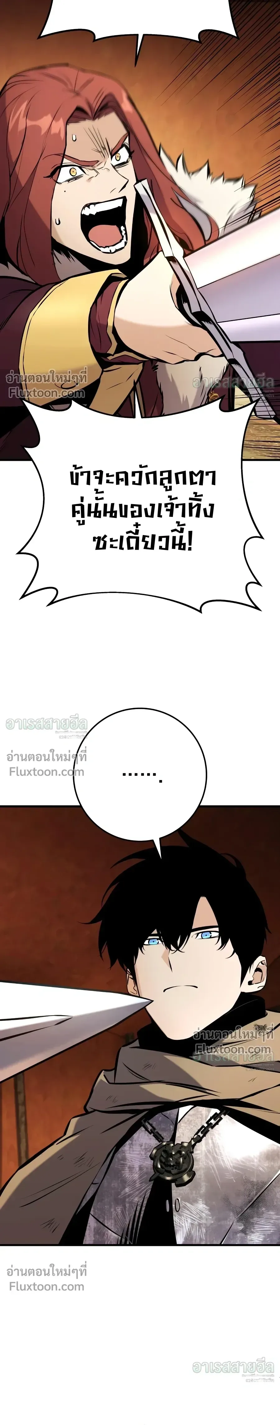The Wandering Knight’s Survival Manual การเอาชีวิตรอด ของอัศวินพเนจร ตอนที่ 40 หน้า 30