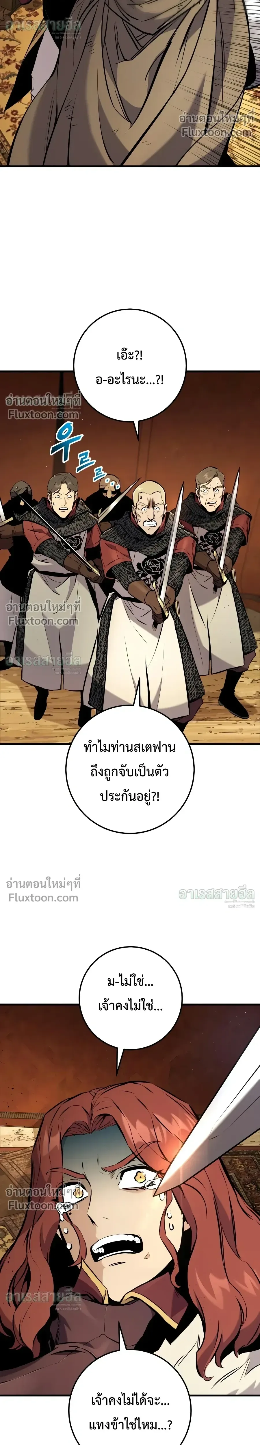 The Wandering Knight’s Survival Manual การเอาชีวิตรอด ของอัศวินพเนจร ตอนที่ 40 หน้า 38
