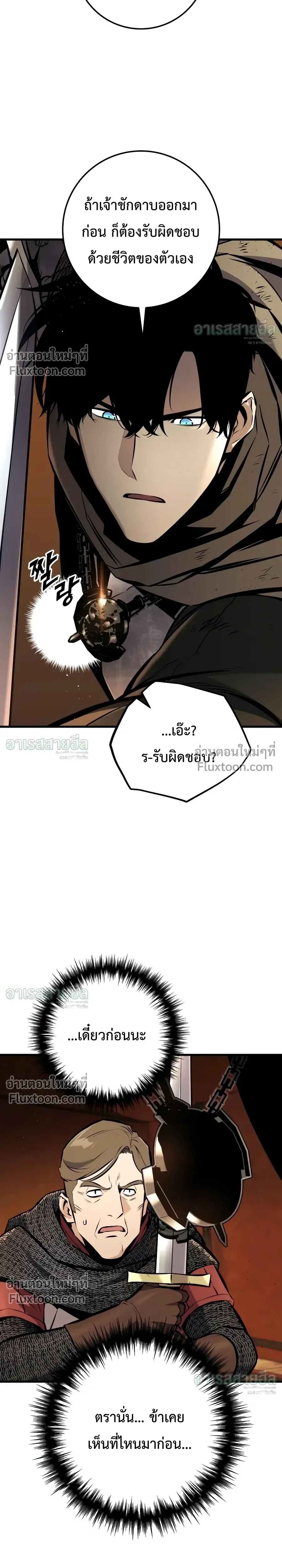 The Wandering Knight’s Survival Manual การเอาชีวิตรอด ของอัศวินพเนจร ตอนที่ 40 หน้า 39