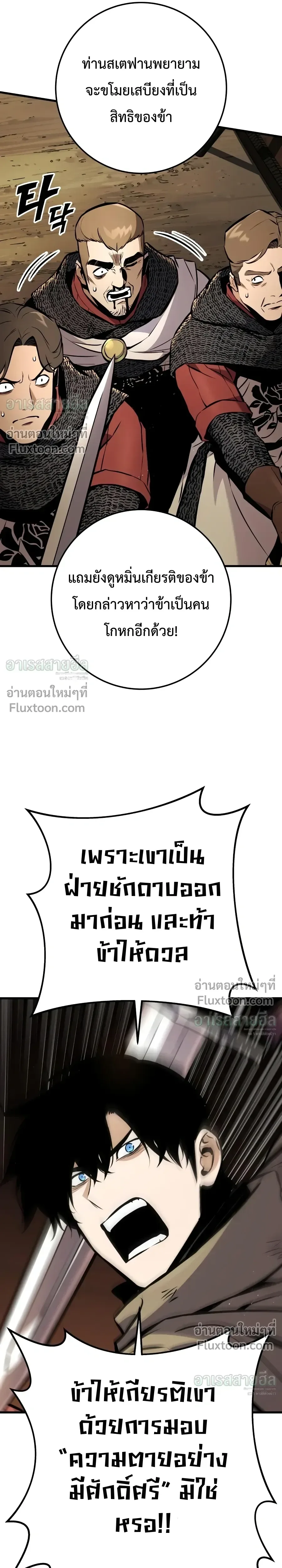 The Wandering Knight’s Survival Manual การเอาชีวิตรอด ของอัศวินพเนจร ตอนที่ 40 หน้า 43