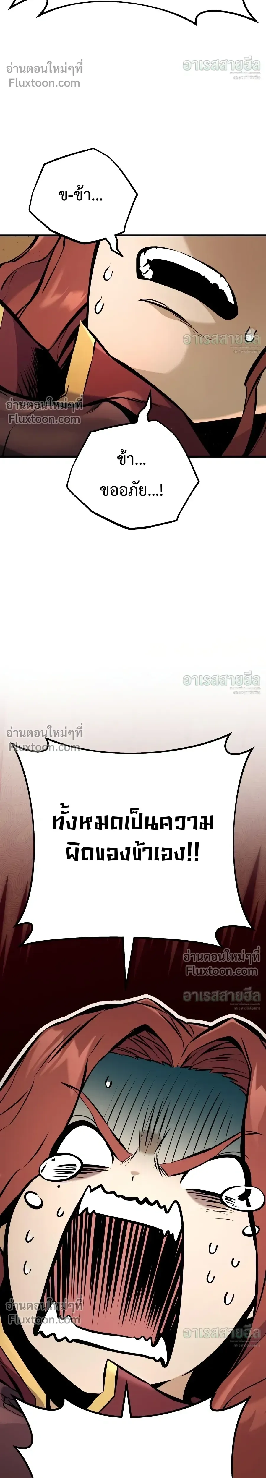 The Wandering Knight’s Survival Manual การเอาชีวิตรอด ของอัศวินพเนจร ตอนที่ 40 หน้า 44