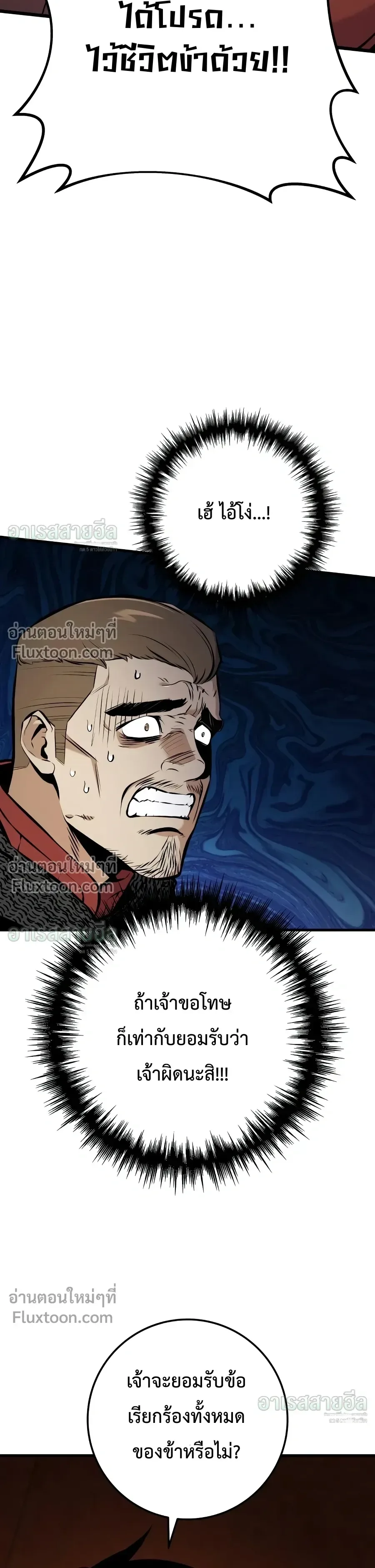 The Wandering Knight’s Survival Manual การเอาชีวิตรอด ของอัศวินพเนจร ตอนที่ 40 หน้า 45