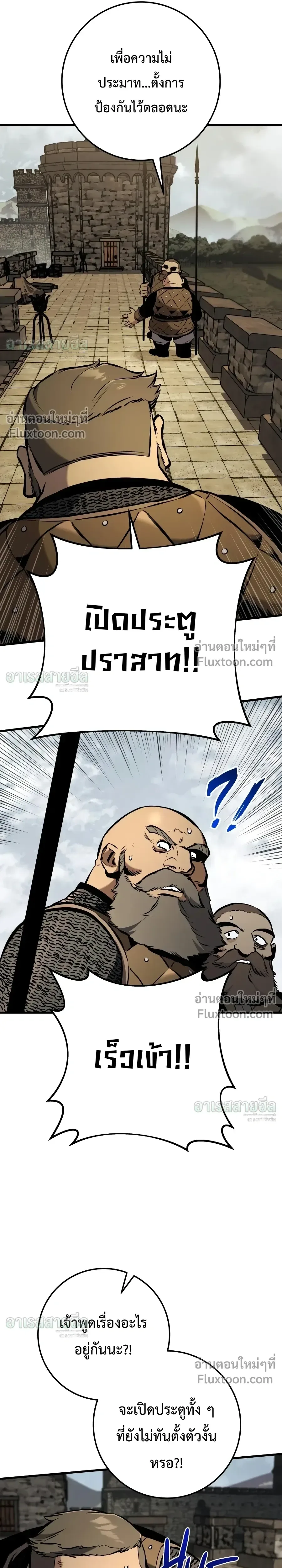 The Wandering Knight’s Survival Manual การเอาชีวิตรอด ของอัศวินพเนจร ตอนที่ 40 หน้า 52