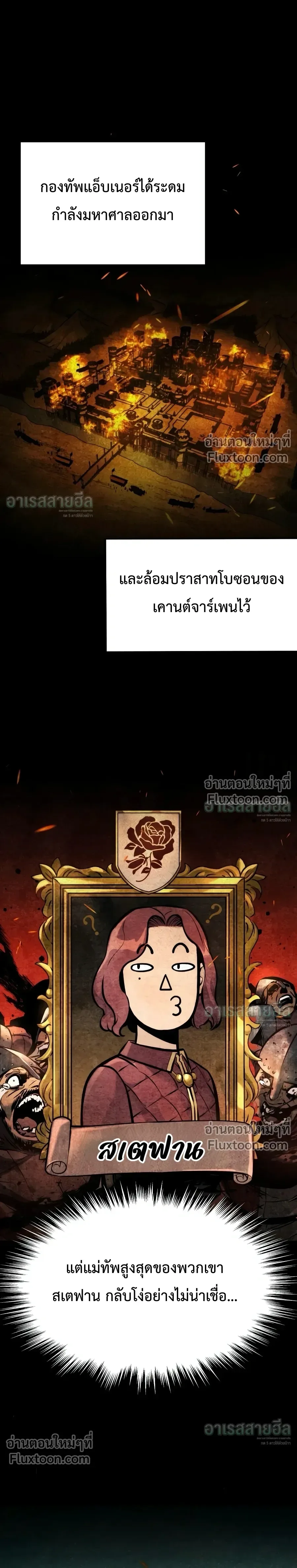 The Wandering Knight’s Survival Manual การเอาชีวิตรอด ของอัศวินพเนจร ตอนที่ 40 หน้า 9
