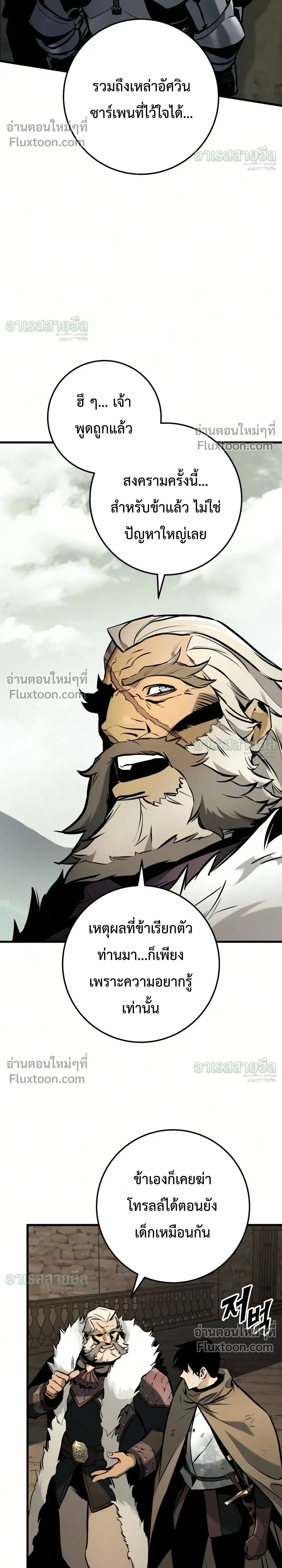 The Wandering Knight’s Survival Manual การเอาชีวิตรอด ของอัศวินพเนจร ตอนที่ 41 หน้า 22