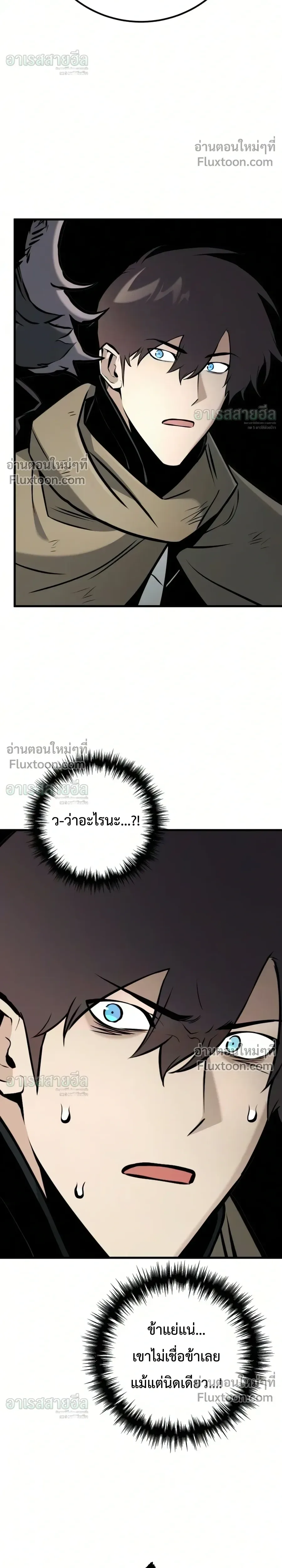 The Wandering Knight’s Survival Manual การเอาชีวิตรอด ของอัศวินพเนจร ตอนที่ 41 หน้า 25