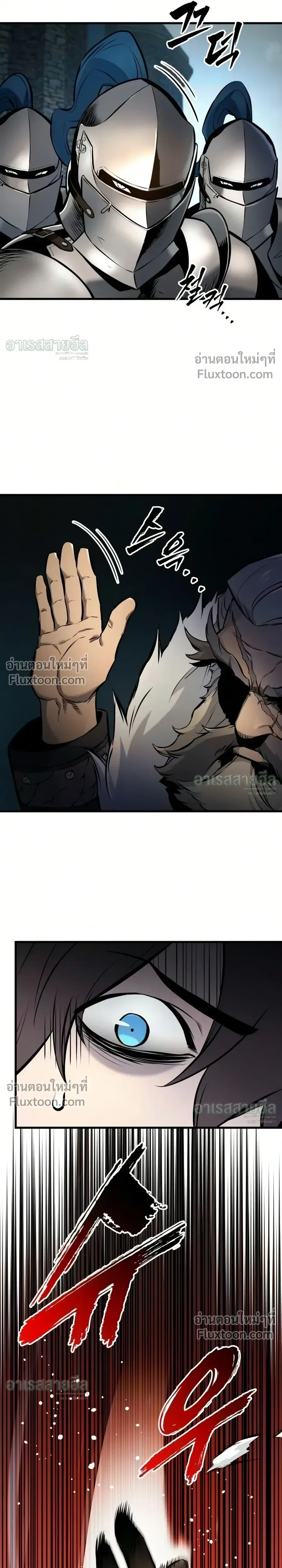 The Wandering Knight’s Survival Manual การเอาชีวิตรอด ของอัศวินพเนจร ตอนที่ 41 หน้า 27