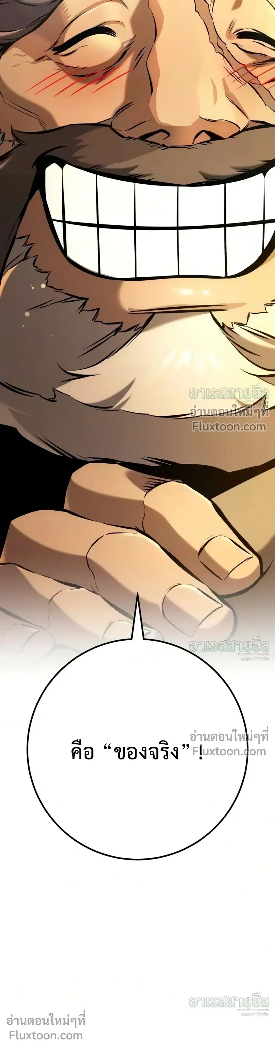 The Wandering Knight’s Survival Manual การเอาชีวิตรอด ของอัศวินพเนจร ตอนที่ 41 หน้า 29
