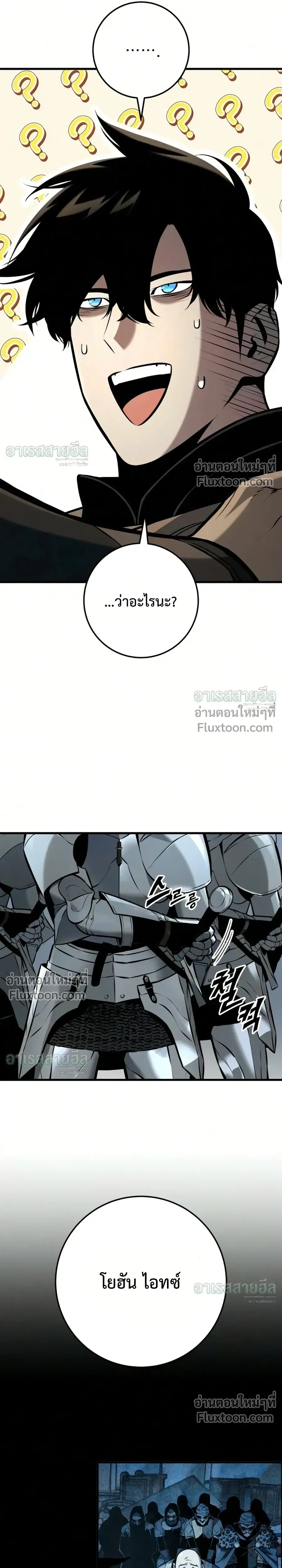 The Wandering Knight’s Survival Manual การเอาชีวิตรอด ของอัศวินพเนจร ตอนที่ 41 หน้า 30