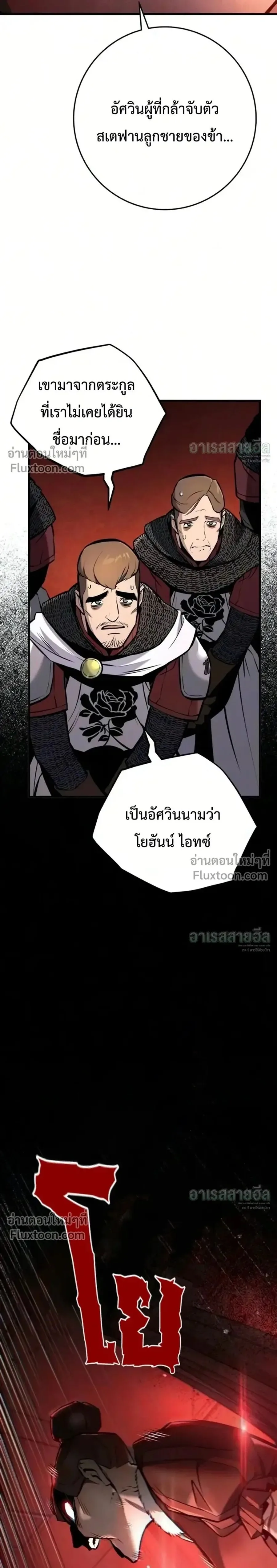 The Wandering Knight’s Survival Manual การเอาชีวิตรอด ของอัศวินพเนจร ตอนที่ 41 หน้า 42