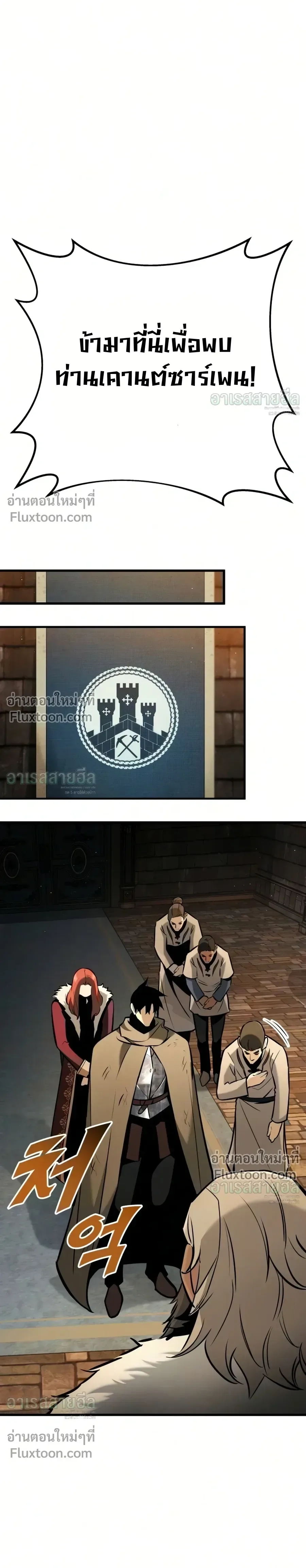 The Wandering Knight’s Survival Manual การเอาชีวิตรอด ของอัศวินพเนจร ตอนที่ 41 หน้า 9