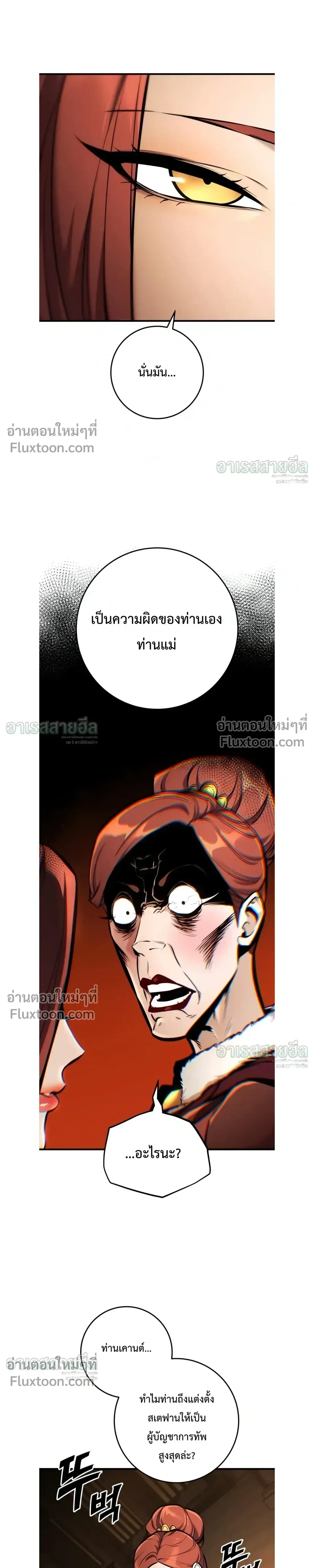The Wandering Knight’s Survival Manual การเอาชีวิตรอด ของอัศวินพเนจร ตอนที่ 42 หน้า 10