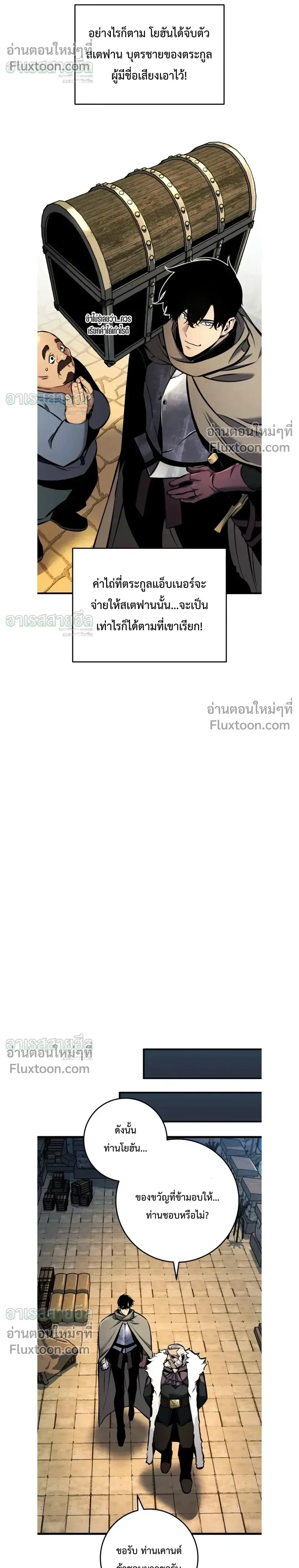 The Wandering Knight’s Survival Manual การเอาชีวิตรอด ของอัศวินพเนจร ตอนที่ 42 หน้า 17