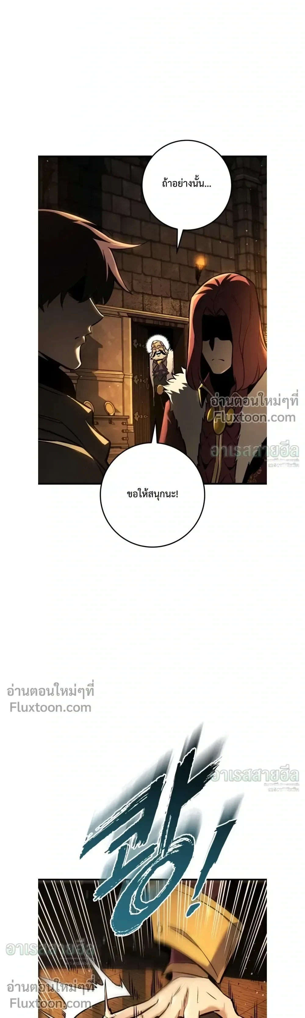 The Wandering Knight’s Survival Manual การเอาชีวิตรอด ของอัศวินพเนจร ตอนที่ 42 หน้า 21