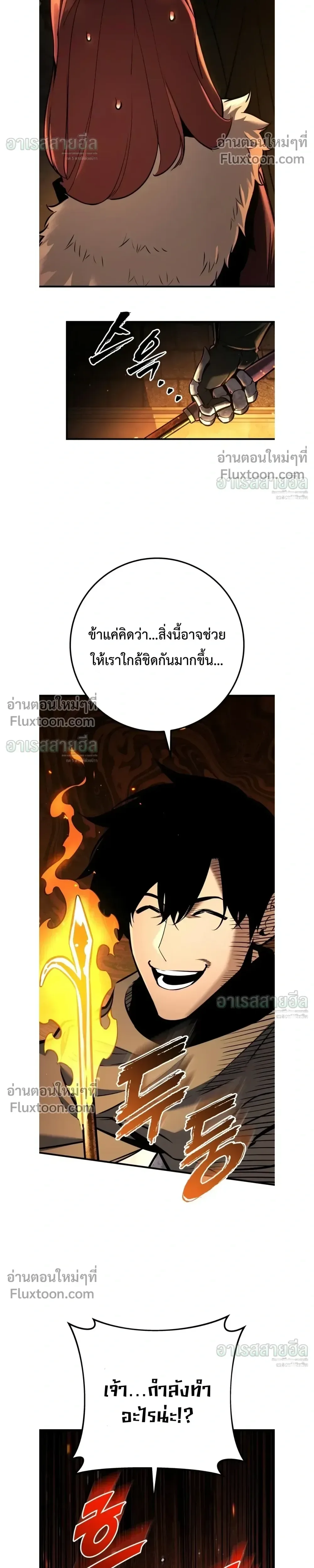 The Wandering Knight’s Survival Manual การเอาชีวิตรอด ของอัศวินพเนจร ตอนที่ 42 หน้า 26