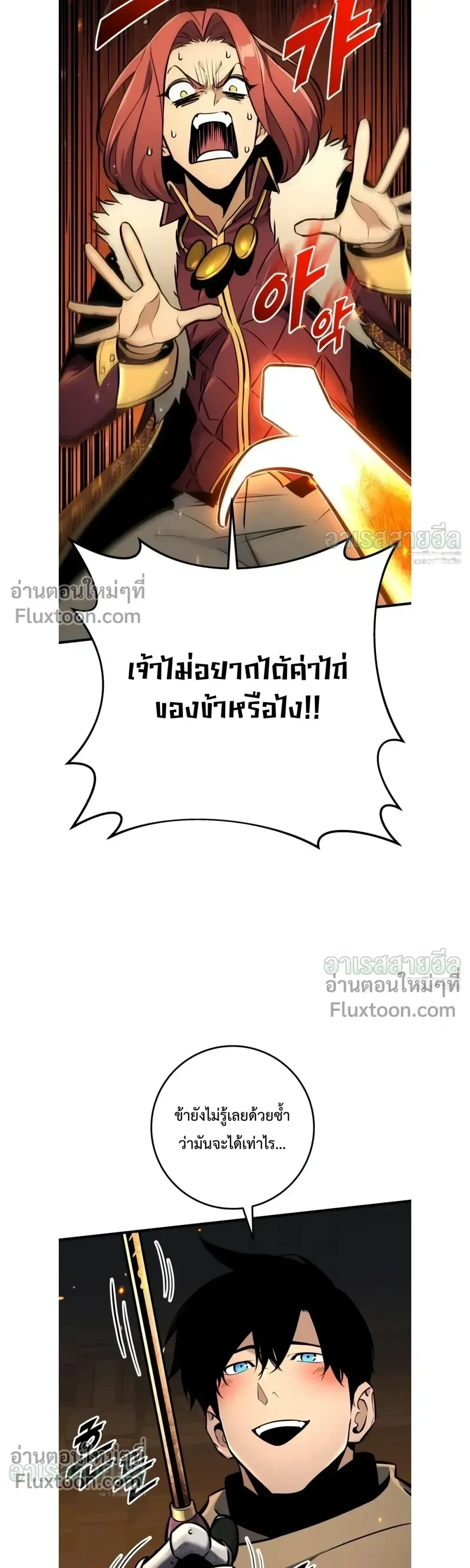 The Wandering Knight’s Survival Manual การเอาชีวิตรอด ของอัศวินพเนจร ตอนที่ 42 หน้า 27