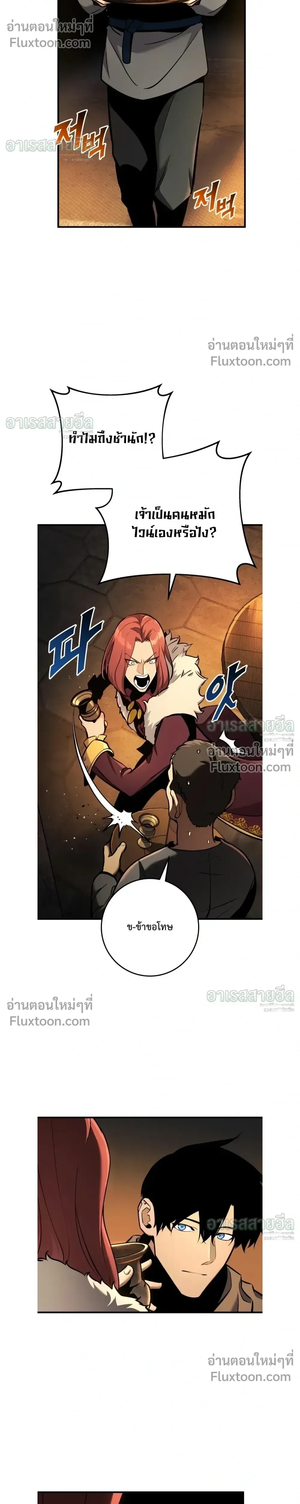 The Wandering Knight’s Survival Manual การเอาชีวิตรอด ของอัศวินพเนจร ตอนที่ 42 หน้า 32
