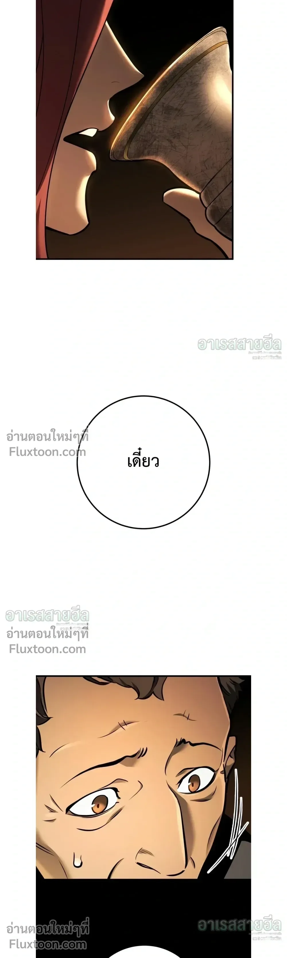 The Wandering Knight’s Survival Manual การเอาชีวิตรอด ของอัศวินพเนจร ตอนที่ 42 หน้า 33