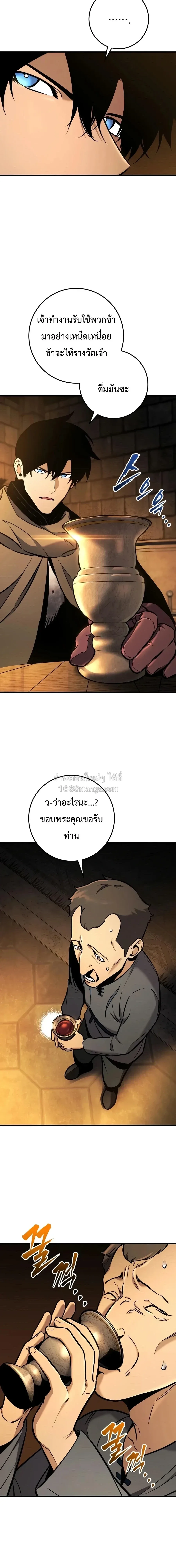 The Wandering Knight’s Survival Manual การเอาชีวิตรอด ของอัศวินพเนจร ตอนที่ 43 หน้า 10