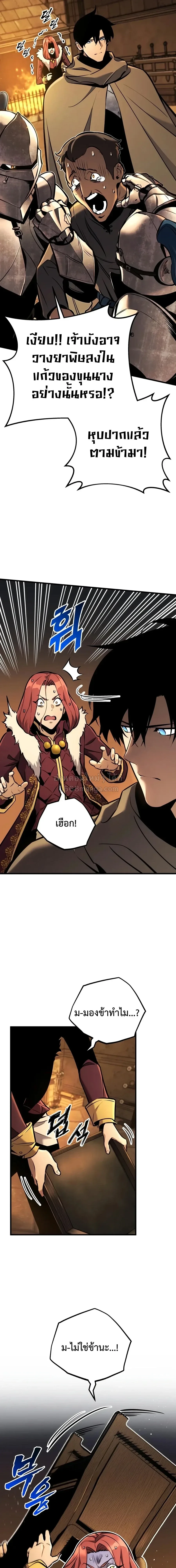 The Wandering Knight’s Survival Manual การเอาชีวิตรอด ของอัศวินพเนจร ตอนที่ 43 หน้า 17