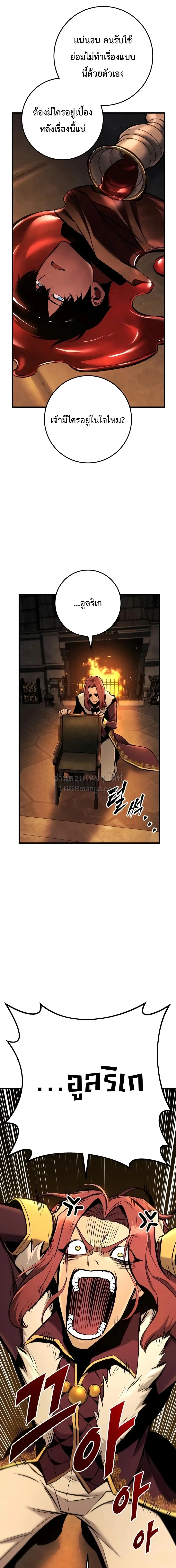 The Wandering Knight’s Survival Manual การเอาชีวิตรอด ของอัศวินพเนจร ตอนที่ 43 หน้า 20