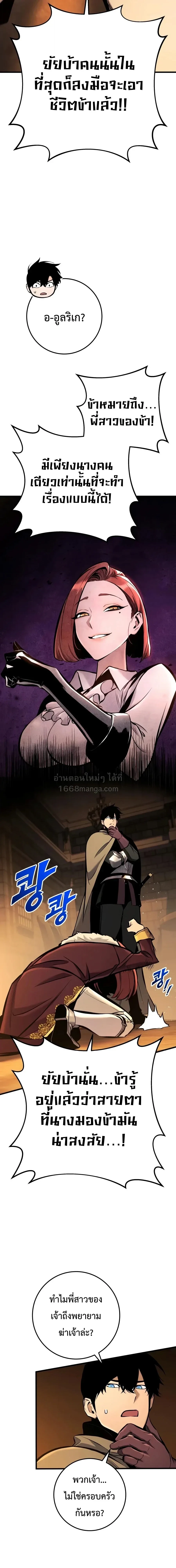 The Wandering Knight’s Survival Manual การเอาชีวิตรอด ของอัศวินพเนจร ตอนที่ 43 หน้า 21