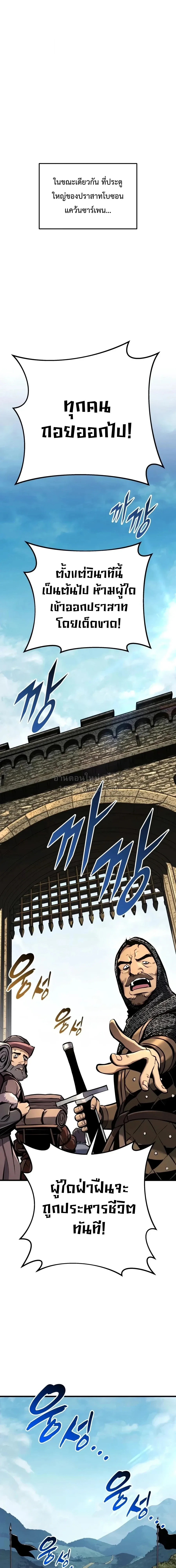 The Wandering Knight’s Survival Manual การเอาชีวิตรอด ของอัศวินพเนจร ตอนที่ 43 หน้า 23