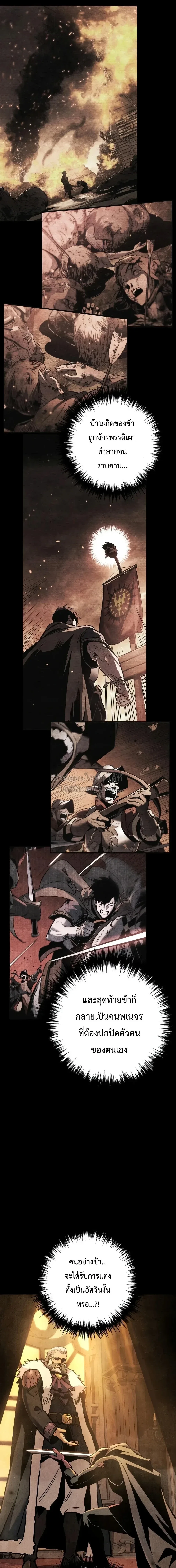 The Wandering Knight’s Survival Manual การเอาชีวิตรอด ของอัศวินพเนจร ตอนที่ 44 หน้า 12
