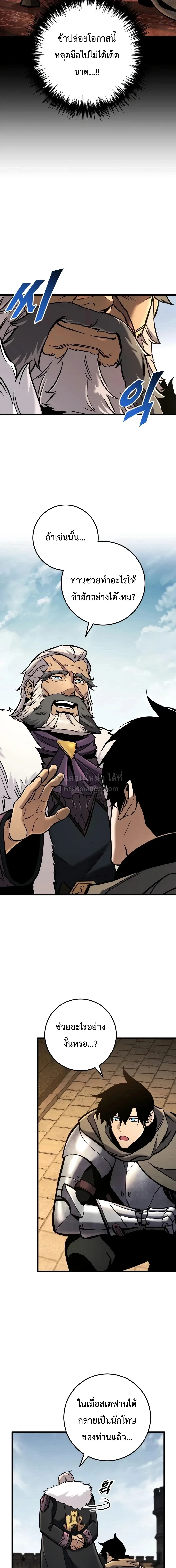 The Wandering Knight’s Survival Manual การเอาชีวิตรอด ของอัศวินพเนจร ตอนที่ 44 หน้า 13