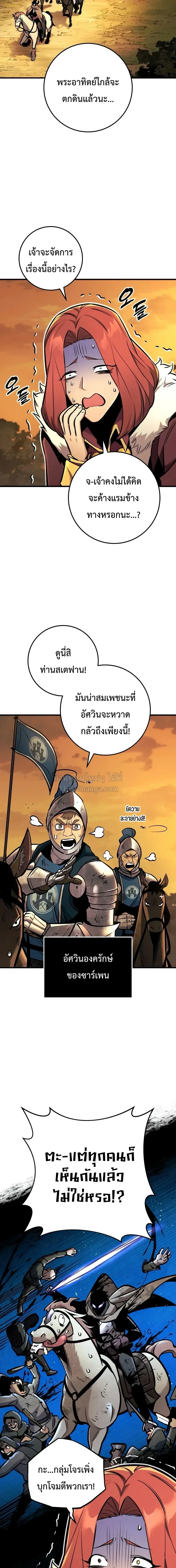 The Wandering Knight’s Survival Manual การเอาชีวิตรอด ของอัศวินพเนจร ตอนที่ 44 หน้า 19