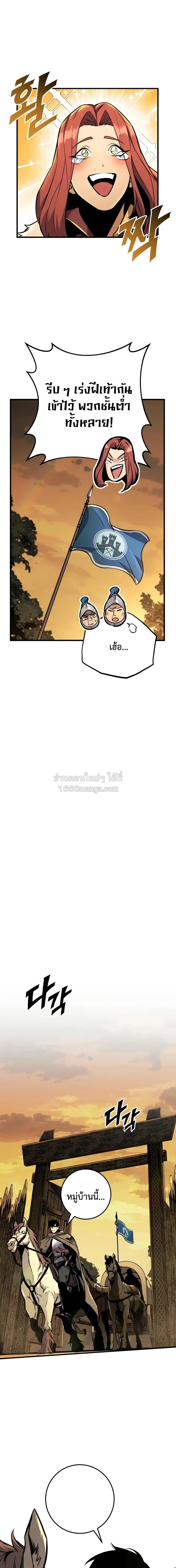 The Wandering Knight’s Survival Manual การเอาชีวิตรอด ของอัศวินพเนจร ตอนที่ 44 หน้า 22