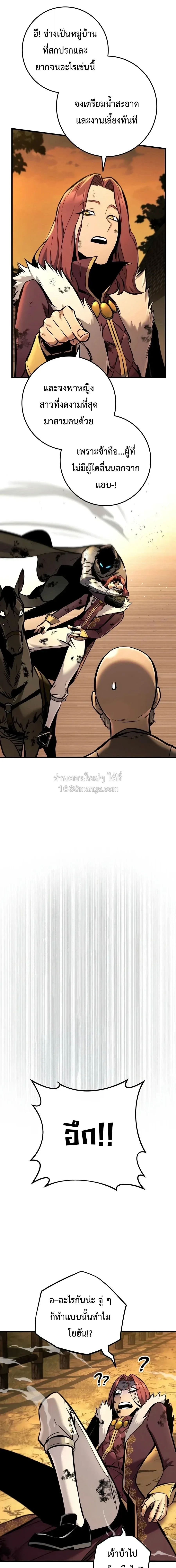 The Wandering Knight’s Survival Manual การเอาชีวิตรอด ของอัศวินพเนจร ตอนที่ 44 หน้า 27