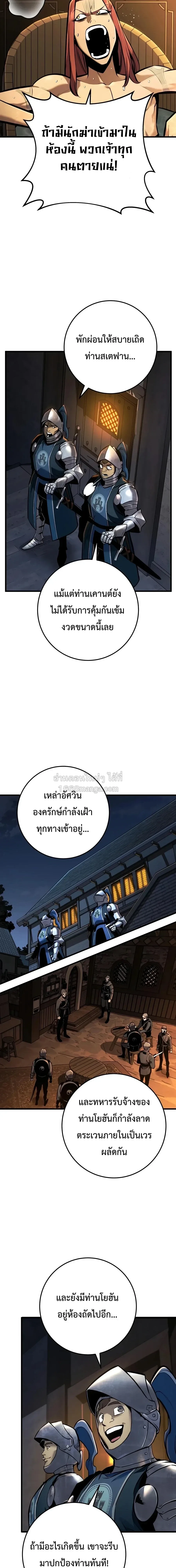 The Wandering Knight’s Survival Manual การเอาชีวิตรอด ของอัศวินพเนจร ตอนที่ 44 หน้า 31