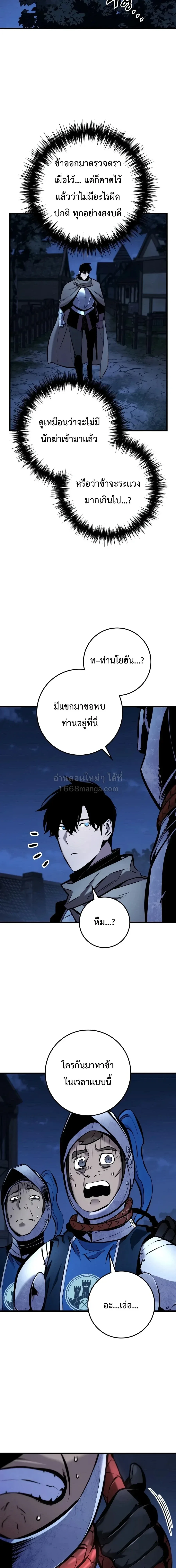 The Wandering Knight’s Survival Manual การเอาชีวิตรอด ของอัศวินพเนจร ตอนที่ 44 หน้า 37