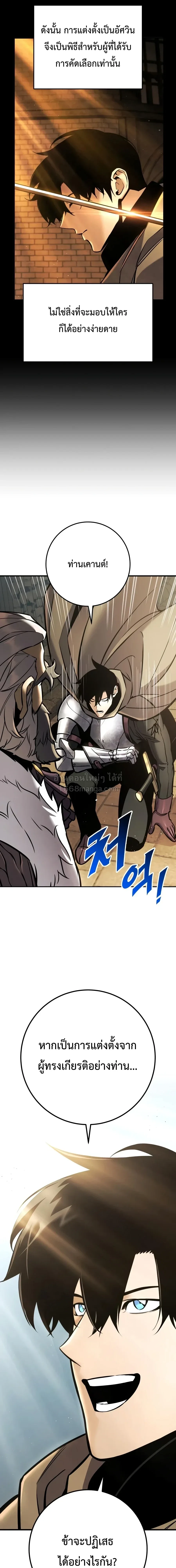 The Wandering Knight’s Survival Manual การเอาชีวิตรอด ของอัศวินพเนจร ตอนที่ 44 หน้า 4