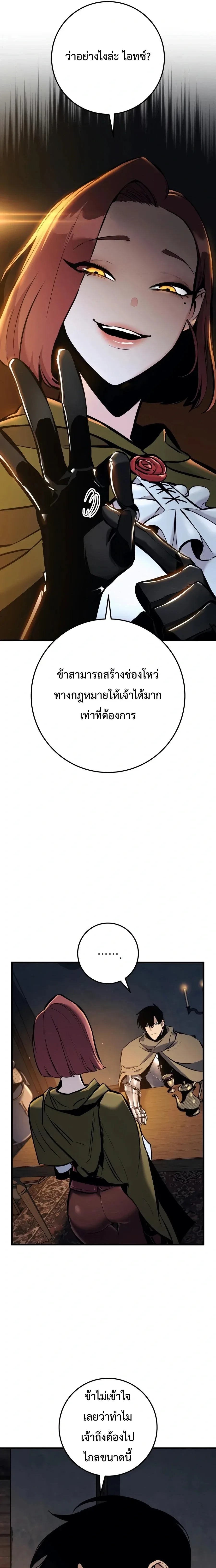 The Wandering Knight’s Survival Manual การเอาชีวิตรอด ของอัศวินพเนจร ตอนที่ 45 หน้า 16