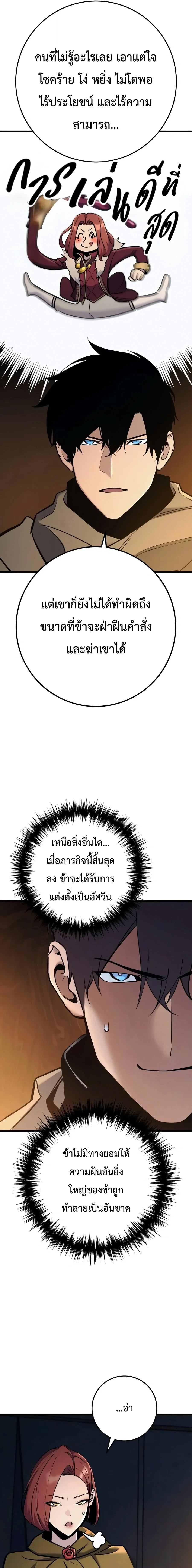 The Wandering Knight’s Survival Manual การเอาชีวิตรอด ของอัศวินพเนจร ตอนที่ 45 หน้า 26