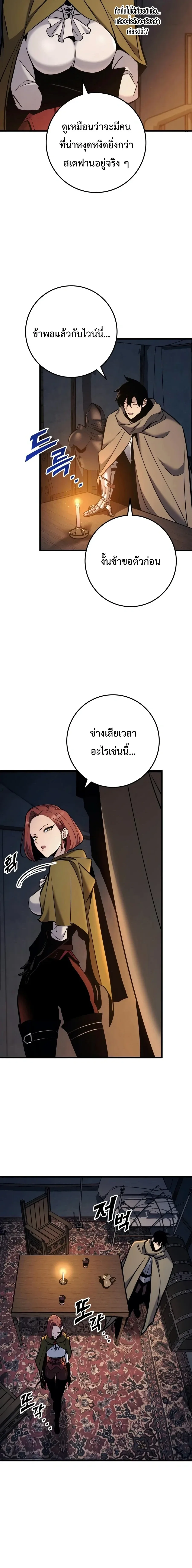 The Wandering Knight’s Survival Manual การเอาชีวิตรอด ของอัศวินพเนจร ตอนที่ 45 หน้า 27