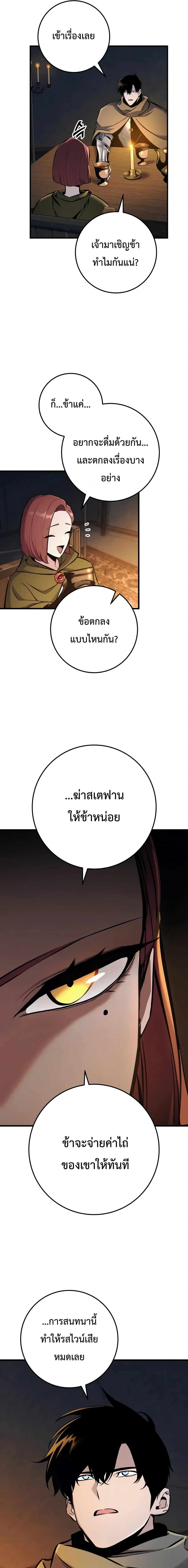 The Wandering Knight’s Survival Manual การเอาชีวิตรอด ของอัศวินพเนจร ตอนที่ 45 หน้า 5
