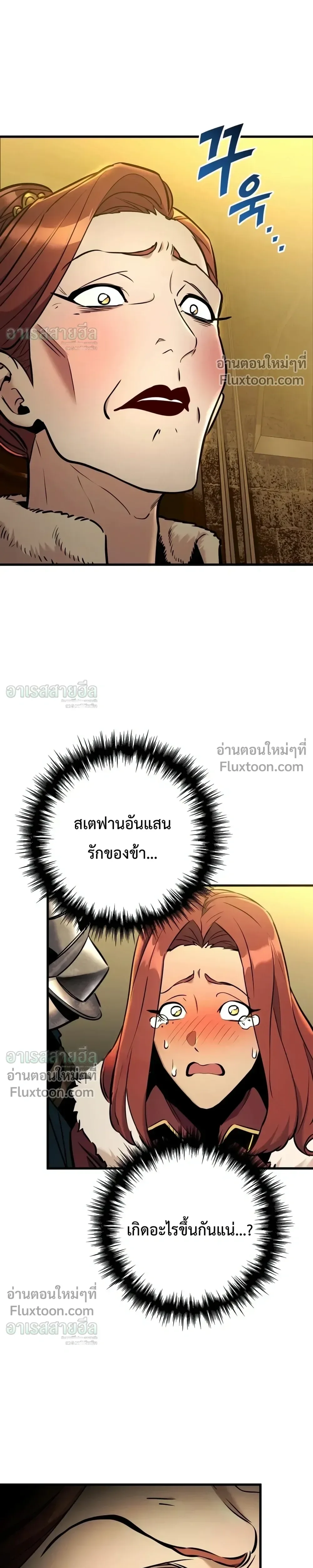 The Wandering Knight’s Survival Manual การเอาชีวิตรอด ของอัศวินพเนจร ตอนที่ 46 หน้า 10