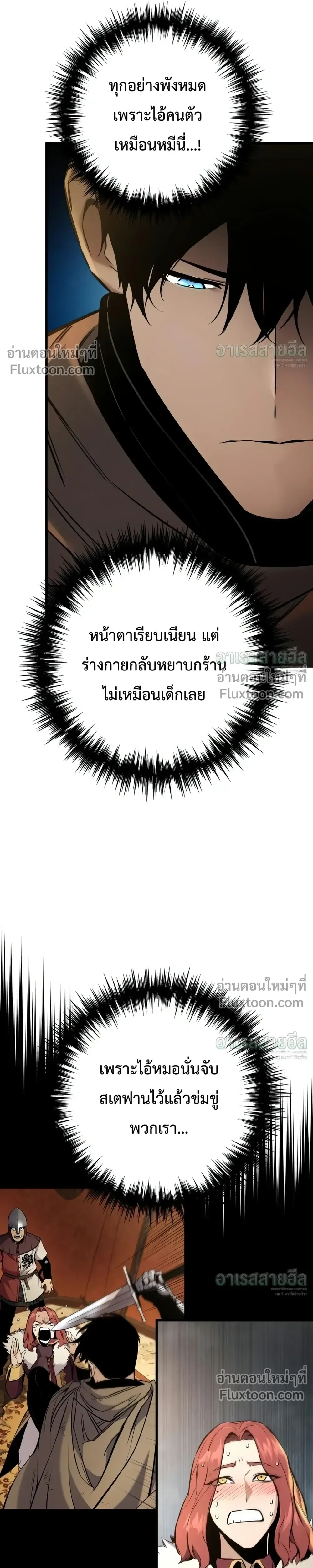 The Wandering Knight’s Survival Manual การเอาชีวิตรอด ของอัศวินพเนจร ตอนที่ 46 หน้า 13