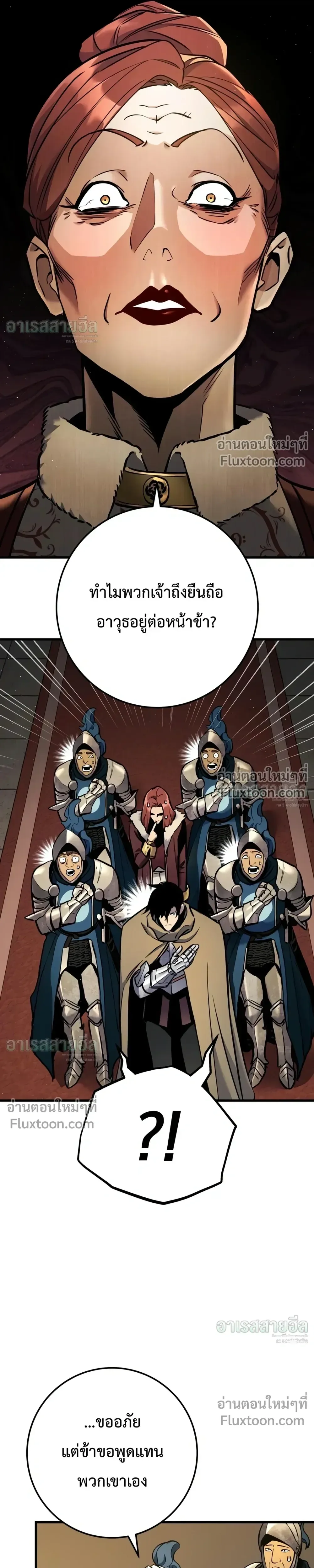 The Wandering Knight’s Survival Manual การเอาชีวิตรอด ของอัศวินพเนจร ตอนที่ 46 หน้า 16