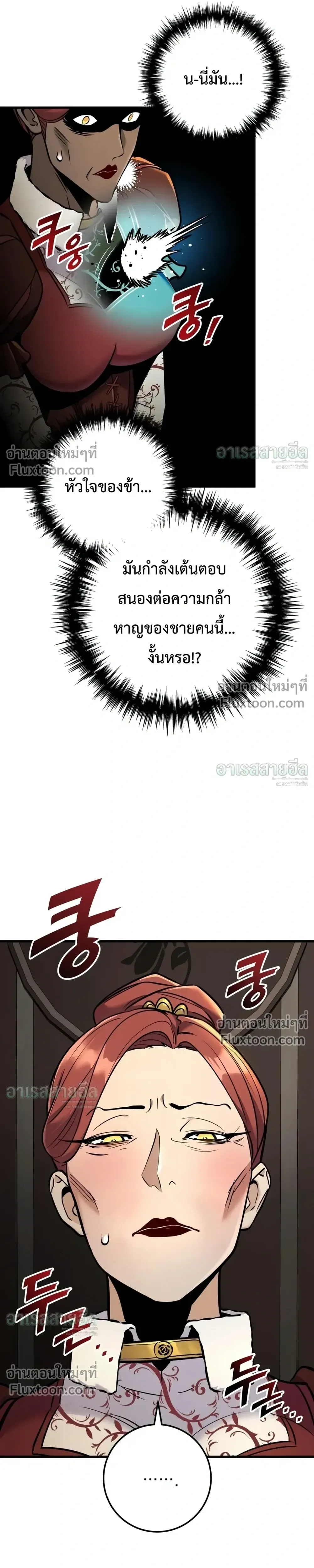 The Wandering Knight’s Survival Manual การเอาชีวิตรอด ของอัศวินพเนจร ตอนที่ 46 หน้า 22
