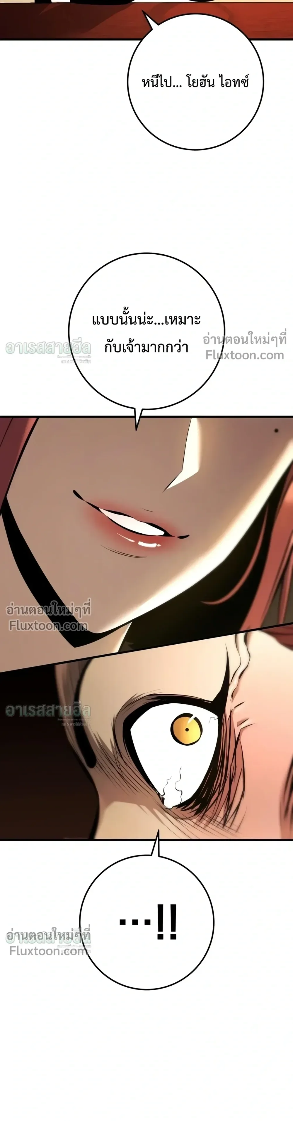 The Wandering Knight’s Survival Manual การเอาชีวิตรอด ของอัศวินพเนจร ตอนที่ 46 หน้า 30