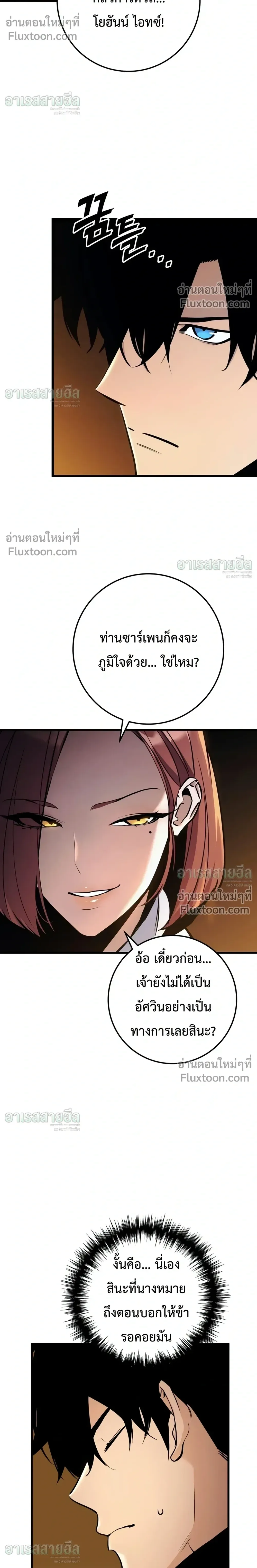 The Wandering Knight’s Survival Manual การเอาชีวิตรอด ของอัศวินพเนจร ตอนที่ 46 หน้า 32