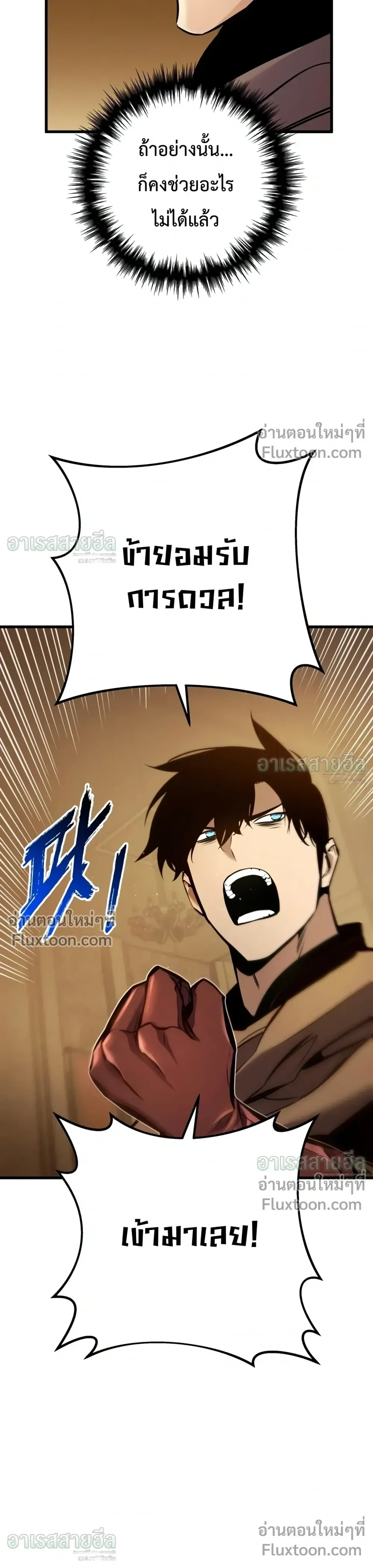 The Wandering Knight’s Survival Manual การเอาชีวิตรอด ของอัศวินพเนจร ตอนที่ 46 หน้า 33