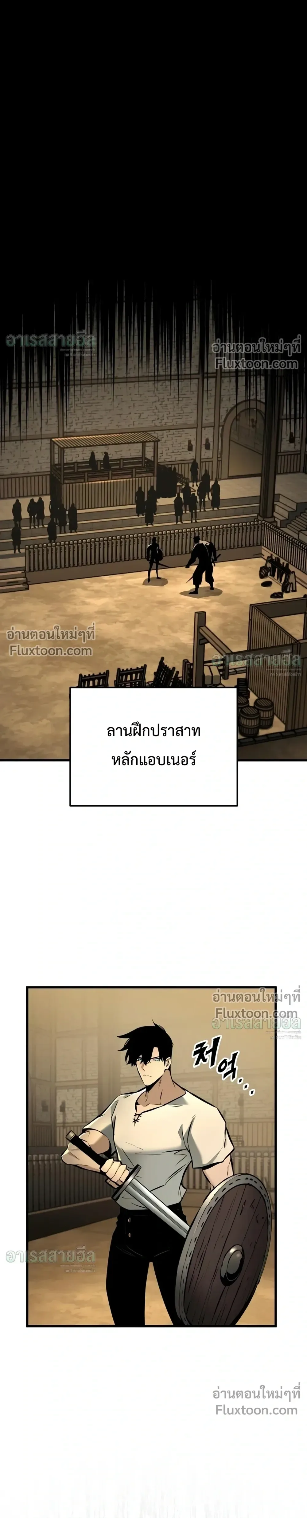 The Wandering Knight’s Survival Manual การเอาชีวิตรอด ของอัศวินพเนจร ตอนที่ 46 หน้า 36
